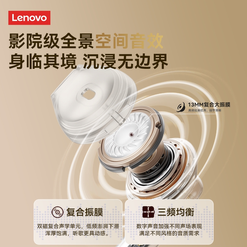 联想蓝牙耳机入耳式真无线2026新款高音质降噪游戏适用小米oppo - 图0