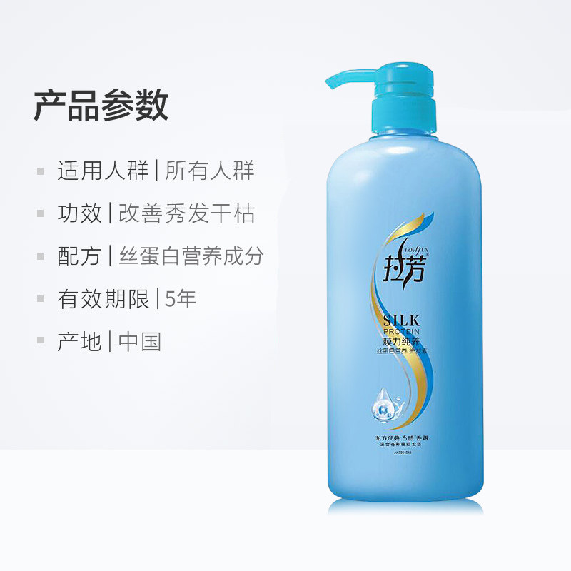 拉芳丝蛋白膜力纯养1l修护护发素 天猫超市护发素