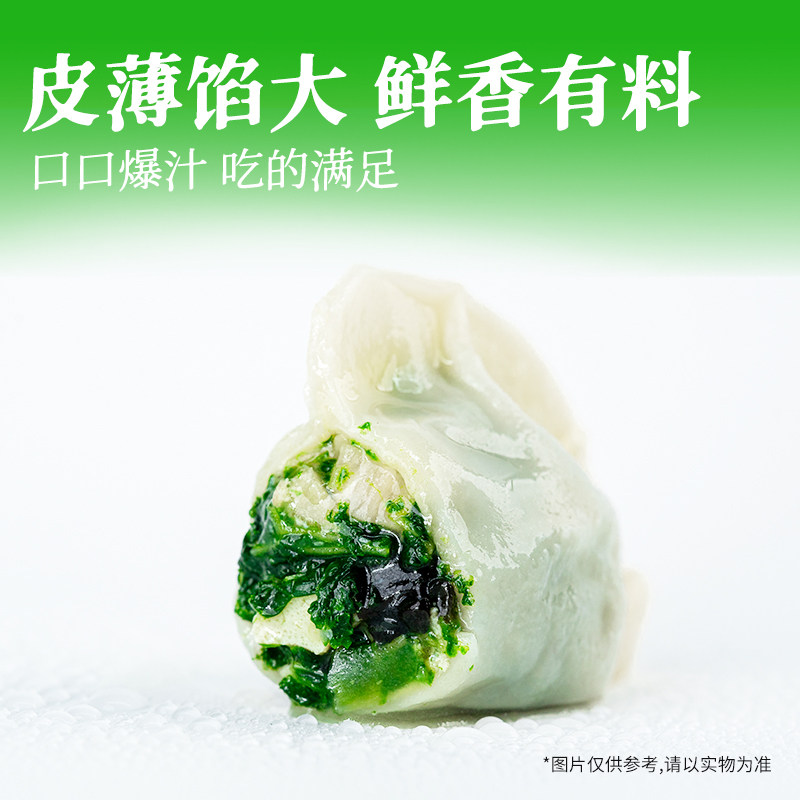 白象羽衣甘蓝茭白水饺素饺子煎饺蒸饺轻食代餐速食营养速冻早餐,淘宝优惠券,粉丝福利购,淘宝优惠卷