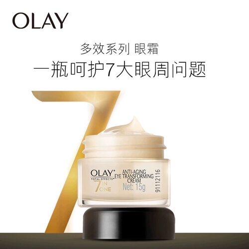 【详情领淘金币更优惠】OLAY玉兰油多效眼霜抗皱淡化细纹保湿精华 - 图0