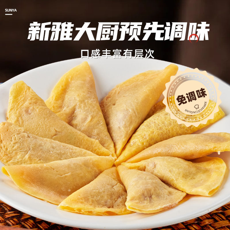 新雅鲜肉蛋饺225g速冻火锅三鲜汤猪肉蛋饺手工砂锅半成品,淘宝优惠券,粉丝福利购,淘宝优惠卷