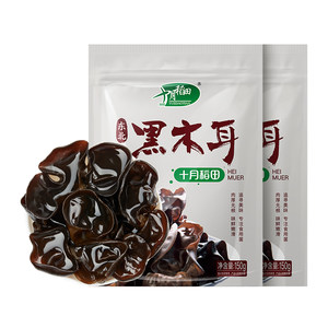 包邮！十月稻田木耳东北黑木耳150g*2袋干货肉厚爽脆泡发率高凉拌