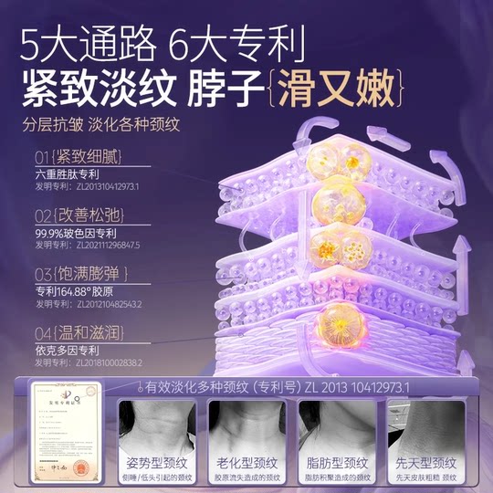KAZOO Repairing, Hydrating, Firming Neck Mask