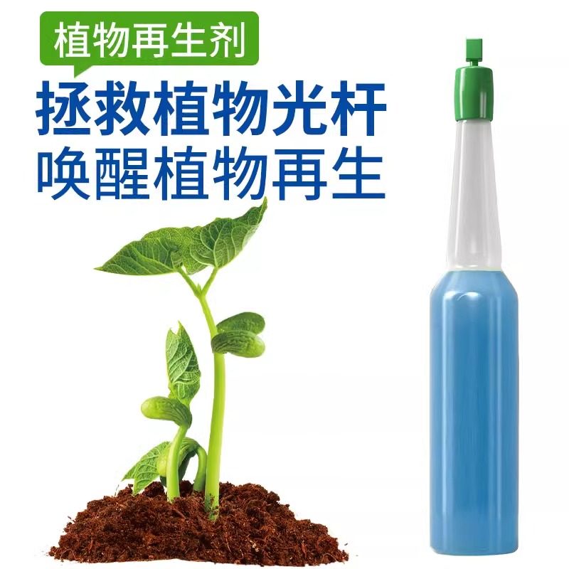 发财树植物再生剂浓缩营养液肥料专用肥盆栽复活液防黄叶,淘宝优惠券,粉丝福利购,淘宝优惠卷