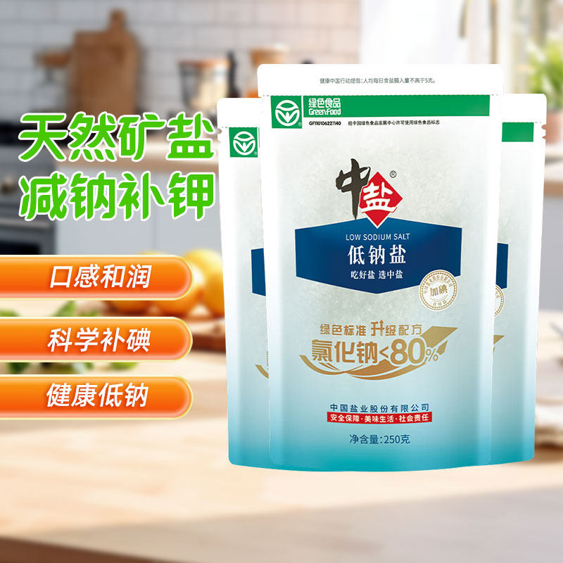 中盐加碘低钠盐低钠高钾食用盐家用正品低钠加碘食盐,淘宝优惠券,粉丝福利购,淘宝优惠卷