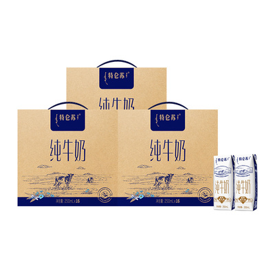 蒙牛特仑苏纯牛奶250ml*16盒*3箱