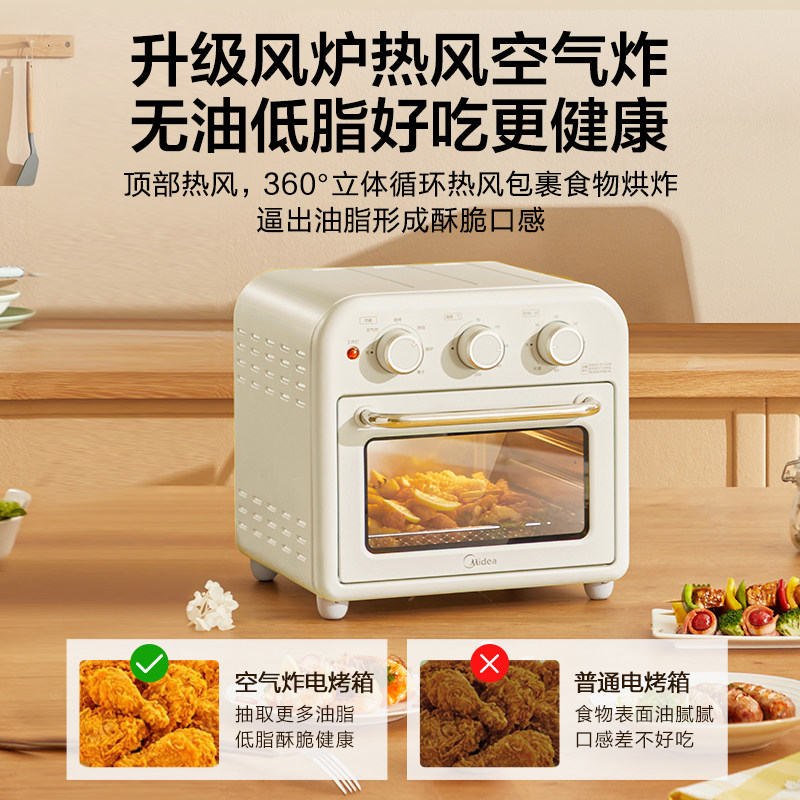美的可视化空气炸锅家用烘焙一体机 天猫超市电烤箱