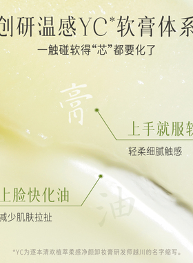 逐本卸妆膏套盒装100ml+100ml