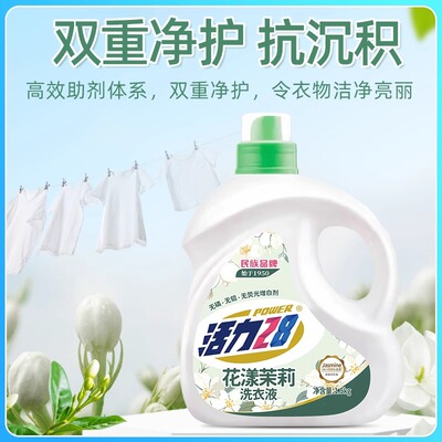 活力28花漾茉莉洗衣液