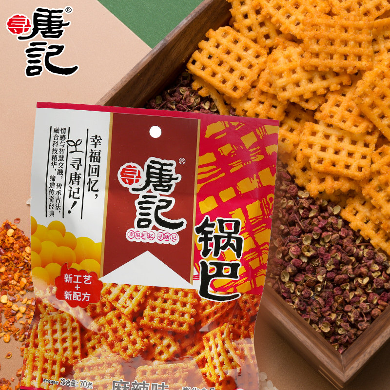 寻唐记怀旧儿时经典锅巴四川特产70g*3袋办公室网红解馋小吃零食,淘宝优惠券,粉丝福利购,淘宝优惠卷