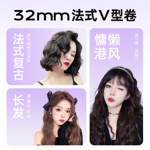 乐程式法式蛋卷头卷发棒水波纹蛋卷棒32MM负离子不伤发圣诞礼物 - 图0