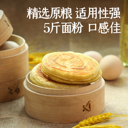 金沙河家庭通用面粉面食馒头中筋包子饼家用 - 图3