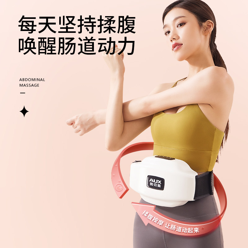 奥克斯玉石砭石揉腹仪按摩器自动揉肚子肠胃艾灸加热神器促进蠕动,淘宝优惠券,粉丝福利购,淘宝优惠卷