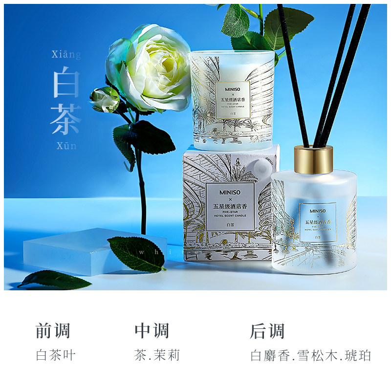 名创优品五星级无火香薰120ml卧室 天猫超市香熏香料