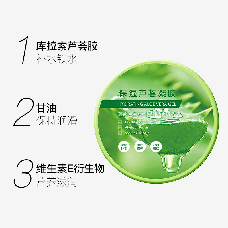 屈臣氏保湿芦荟300ml水润全身凝胶 天猫超市乳液/面霜
