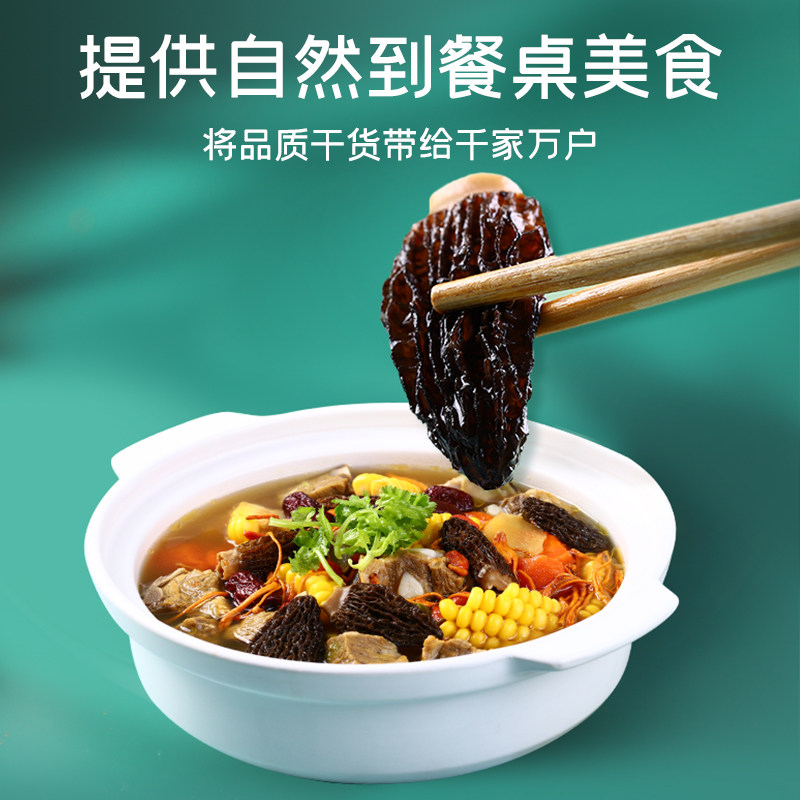 富昌精品明星款云南羊肚菌干货10g羊菌肚菌松茸牛肝菌鹿茸菇,淘宝优惠券,粉丝福利购,淘宝优惠卷