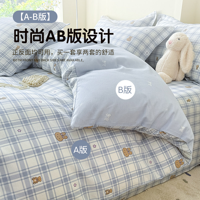 猫人纯棉全棉床上四件套2026新款小清新床单被套罩宿舍三件套床品,淘宝优惠券,粉丝福利购,淘宝优惠卷