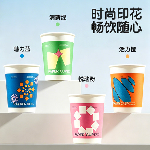 达福芮一次性纸杯子礼盒装食品级加厚家用待客泡茶杯耐高温热饮杯 - 图1