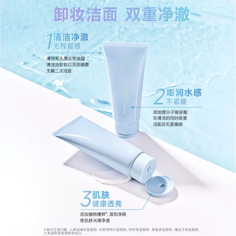 Laneige/兰芝洁面新水酷透明质酸嘭润洁颜膏150ML*1支卸妆控油 - 图2