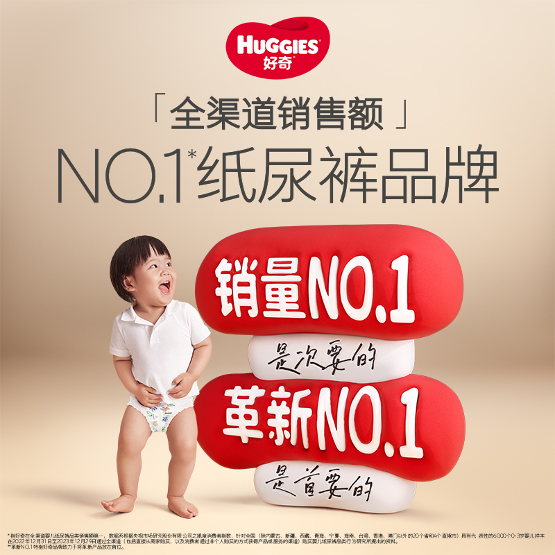 好奇皇家小龙裤纸尿裤NB-XL码拉拉裤L-3XL码