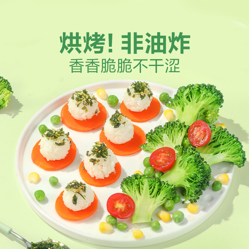 良品铺子每日拌饭海苔碎芝麻味紫菜寿司材料辅食儿童零食海苔片