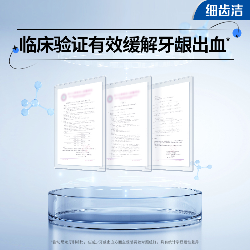 LION狮王细齿洁弹力护龈软毛牙刷舒适全方位护理清洁4支×1套 - 图3