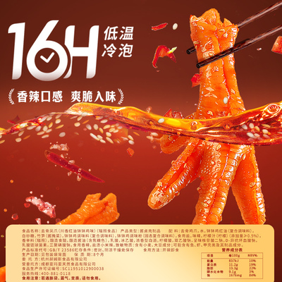 百草味去骨凤爪