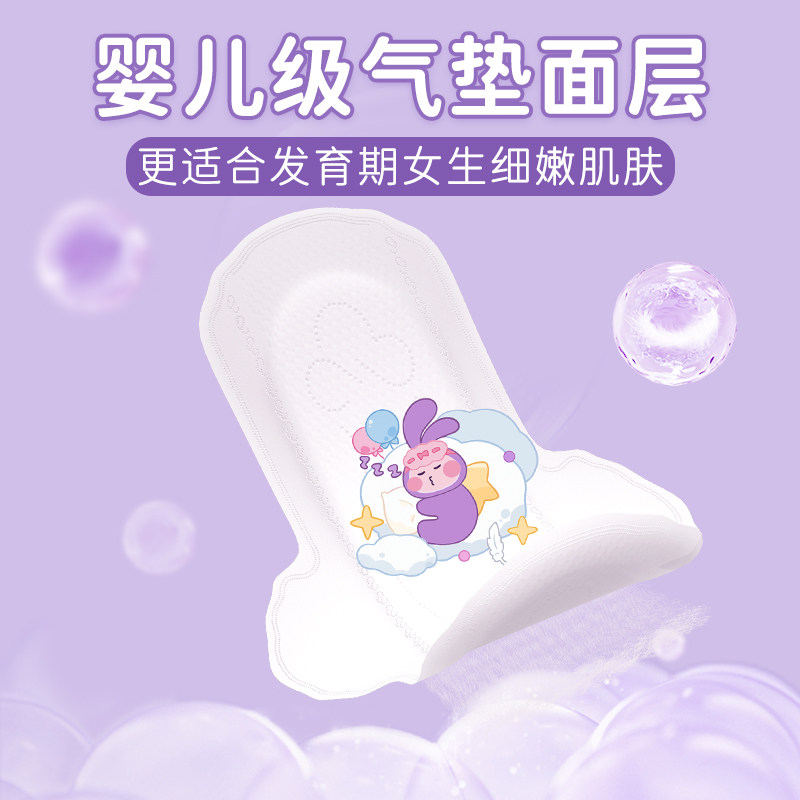 护小兔儿童卫生巾少女专用女童初潮姨妈安睡裤两侧可粘贴式日安裤,淘宝优惠券,粉丝福利购,淘宝优惠卷