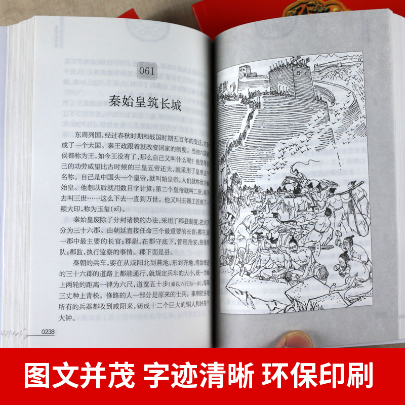 中华上下五千年书全套正版林汉达儿童小学生课外阅读书籍新华书店 - 图2