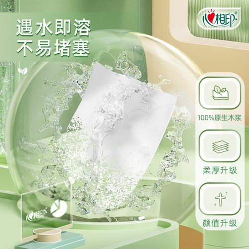 【下拉享优惠】心相印茶语丝享卷纸卷筒纸4层200g27卷囤货箱装 - 图2