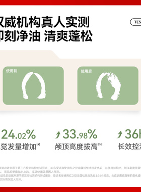 HUNGCHI/红之控油蓬松免洗洗发水