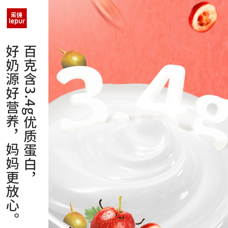 乐纯药食同源常温婴标宝宝酸奶山楂味 零添加辅食零食 50g*12支,淘宝优惠券,粉丝福利购,淘宝优惠卷
