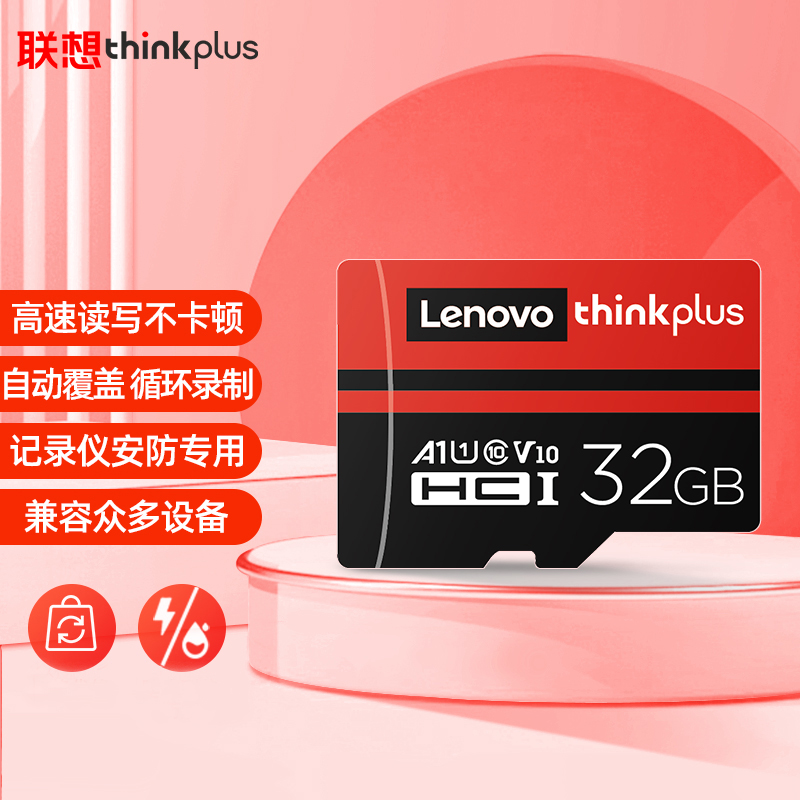 联想thinkplus/TF（MicroSD）存储卡 U3 C10行车记录仪监视器适用-图0