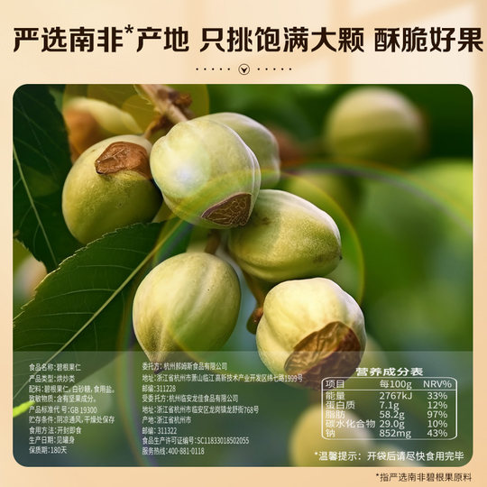 百草味碧根果仁罐装100g免剥坚果炒货休闲孕妇健康零食小吃特产