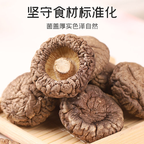 富昌香菇100克干货大冬菇珍珠菇花菇黑木耳高泡发菇香浓郁 - 图0