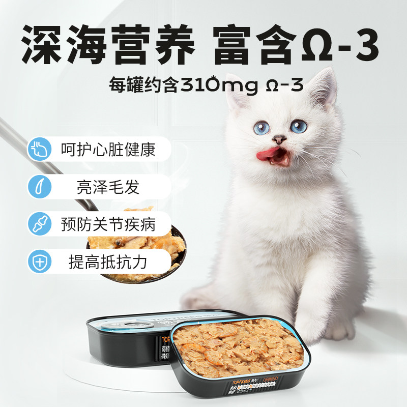 Toptrees领先猫主食罐成猫幼猫营养发腮湿粮零食餐盒罐头,淘宝优惠券,粉丝福利购,淘宝优惠卷