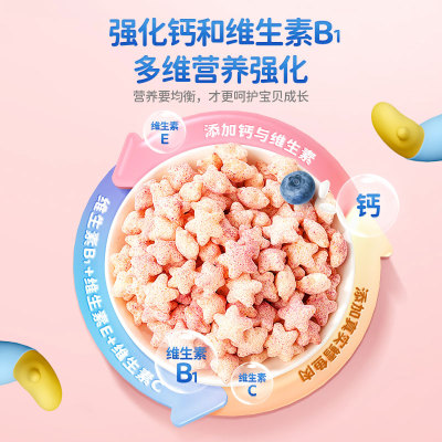 小鹿蓝蓝婴幼儿星星泡芙蓝莓味宝宝零食不添加白砂糖120g x1袋