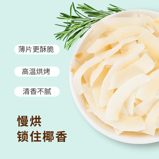 包邮蜜禾海南特产奶香椰子脆片水果干块蜜饯果脯儿童孕妇零食