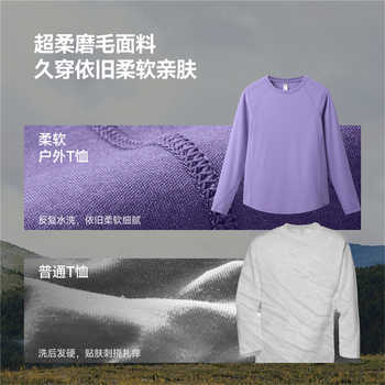 【下拉享优惠】蕉下女士速干宽松长袖T恤CT003柔软运动户外运动实付130.4元到手包邮