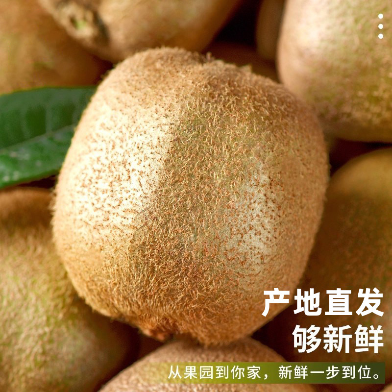 陕西徐香绿心猕猴桃新鲜水果正宗眉县奇异果特大果王礼盒产地直发,淘宝优惠券,粉丝福利购,淘宝优惠卷