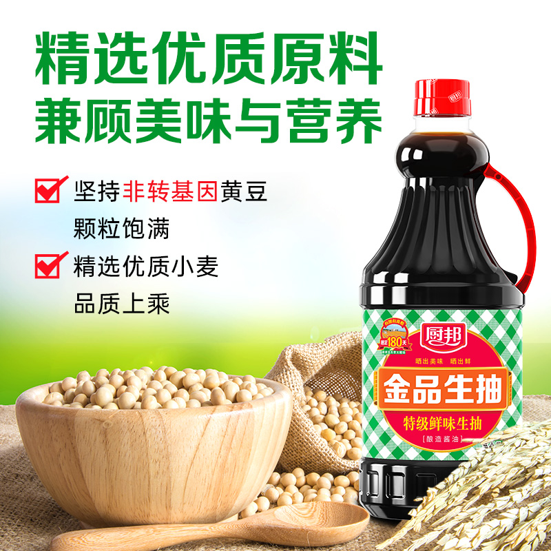 厨邦金品生抽1.48kg*2+葱姜汁料酒500ml*2特级酿造酱油调味品调料