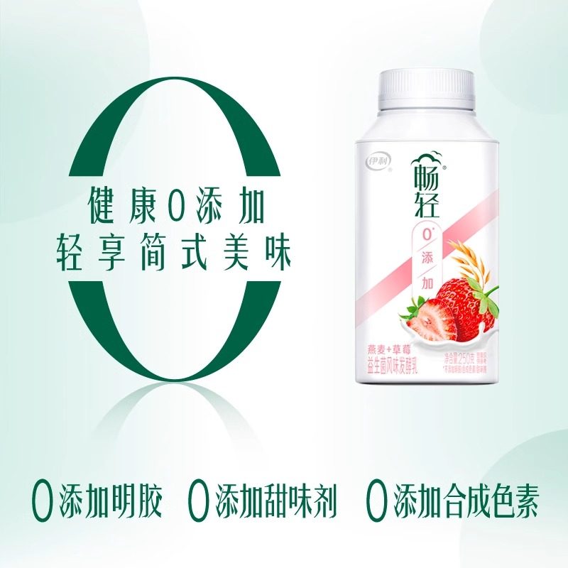 【现货新鲜日期】伊利畅轻益生菌发酵乳250g*6瓶燕麦黄桃爆珠酸奶,淘宝优惠券,粉丝福利购,淘宝优惠卷