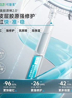 可复美【修护控油】次抛组合