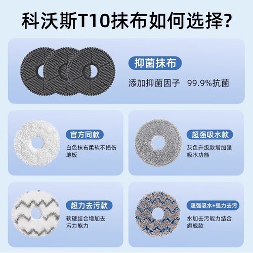 适用于科沃斯扫地机器人T10/OMNI/PRO配件滚刷尘袋滤网清洁液耗材 - 图0