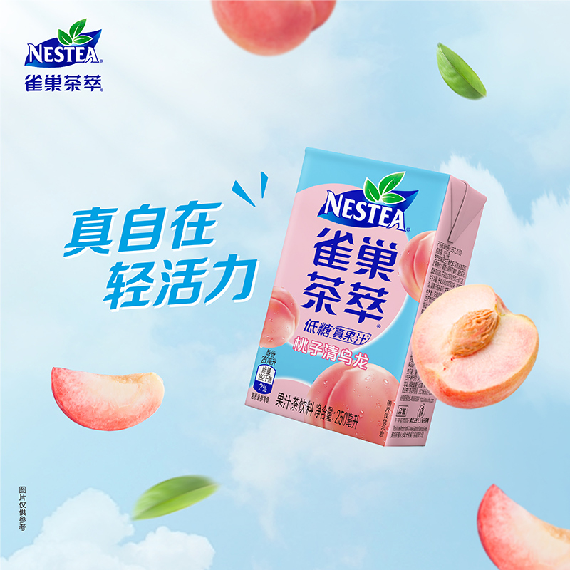 Nestle/雀巢茶萃低糖桃子清乌龙果汁茶饮料250ml*6包 - 图2