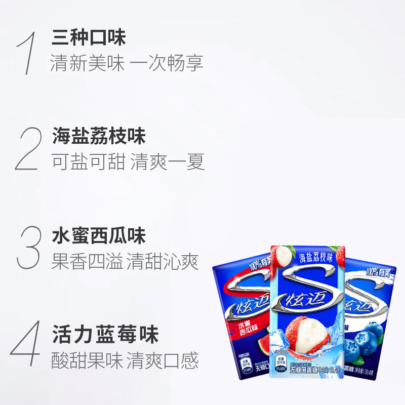 炫迈混合味蓝莓西瓜荔枝50.4g*3盒无糖口香糖果清新口气零食凑单,淘宝优惠券,粉丝福利购,淘宝优惠卷