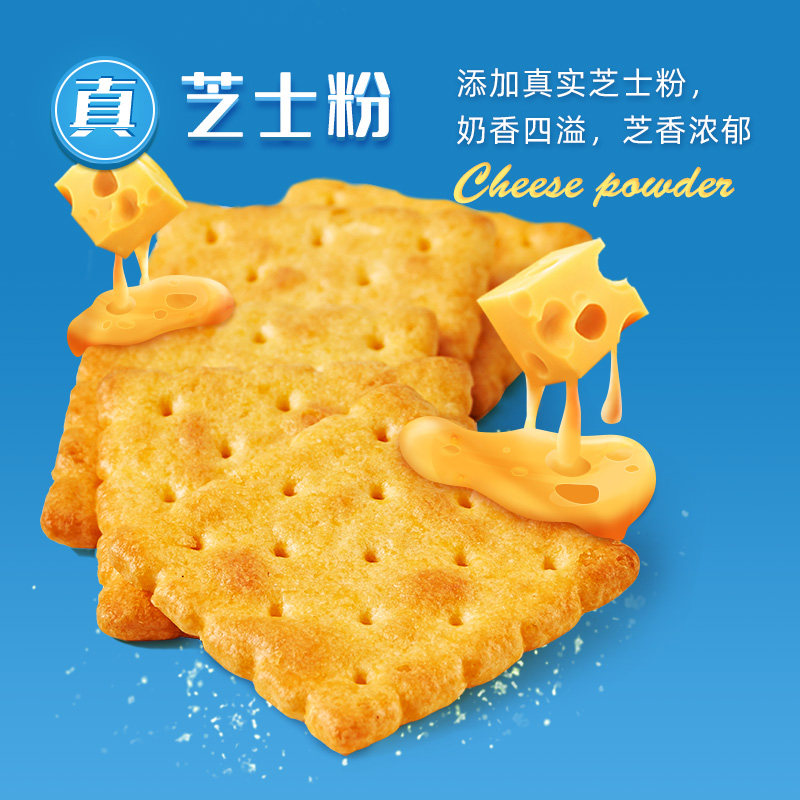 盼盼梅尼耶海盐芝士苏打饼干儿童休闲零食品小吃早餐整箱送礼盒