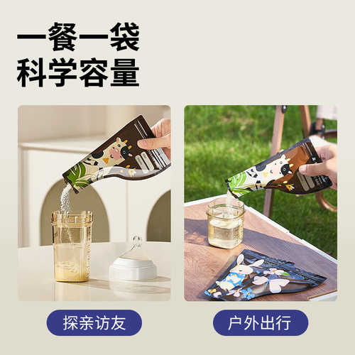 【下拉详情领金币】小白熊遮光款奶粉袋便携一次性外出密封保鲜袋 - 图2