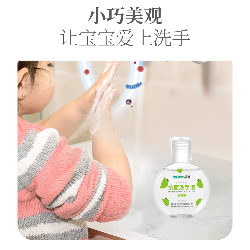 秝客便携水洗洗手液成人家用30ml*3儿童旅行装随身清洁青苹果香型 - 图0