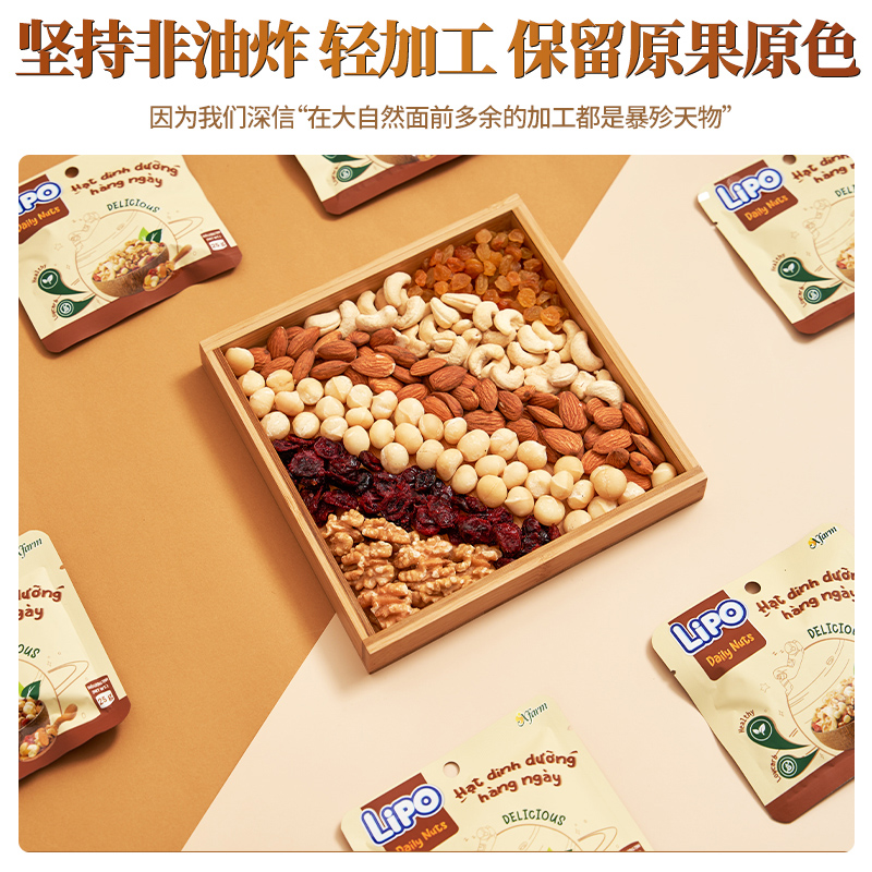 進口越南Lipo每日堅果150g*1盒送禮年貨零食堅果營養禮盒孕婦兒童_天貓超市_零食_堅果_特產